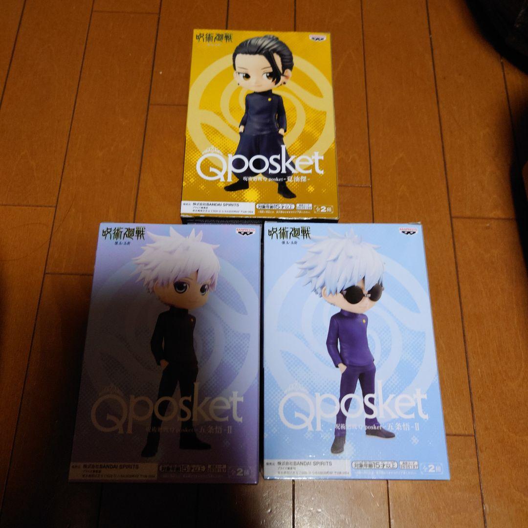 呪術廻戦　Qposket　3種セット