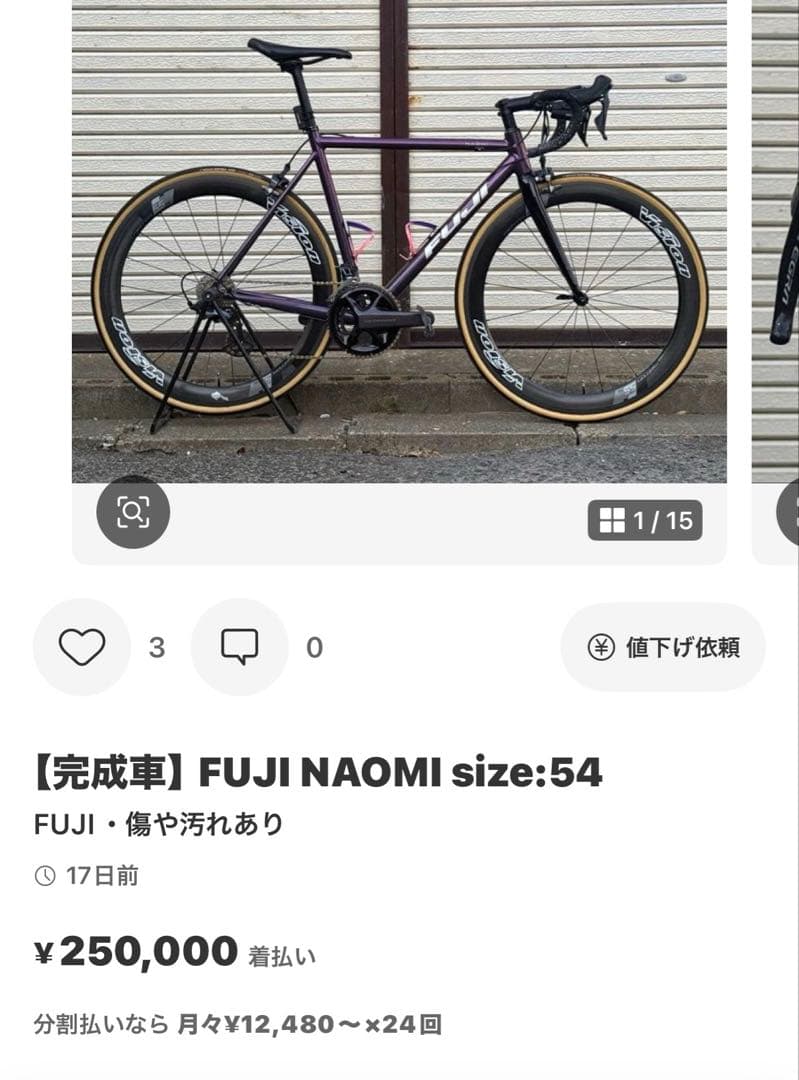 【送料無料】FUJI NAOMI2023年モデル◆人気＆希少なパープル★
