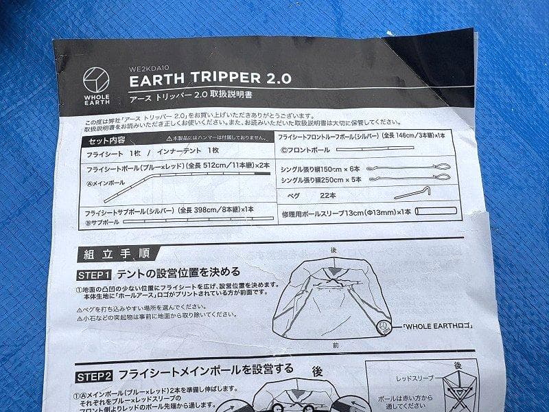 ホールアース アーストリッパー 2.0 WE2KDA10