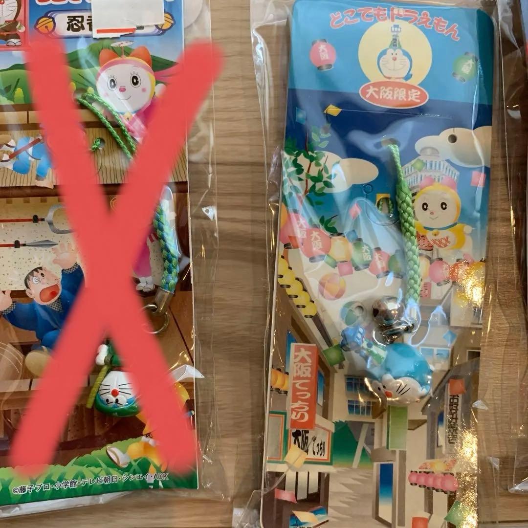どこでもドラえもん　ご当地ストラップ　根付け　キーホルダー　残り28種類29個
