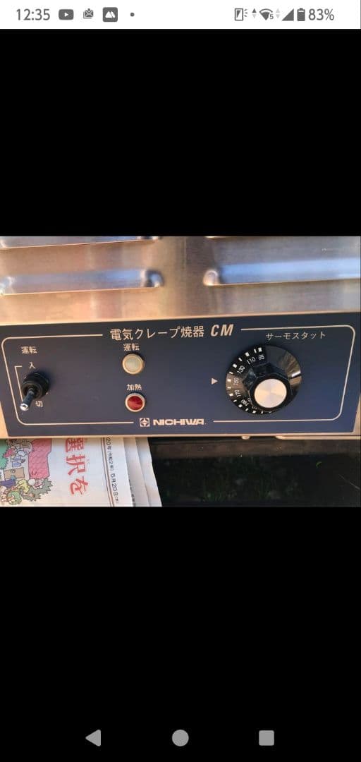 ニチワ電機電気クレープ焼器CM-410