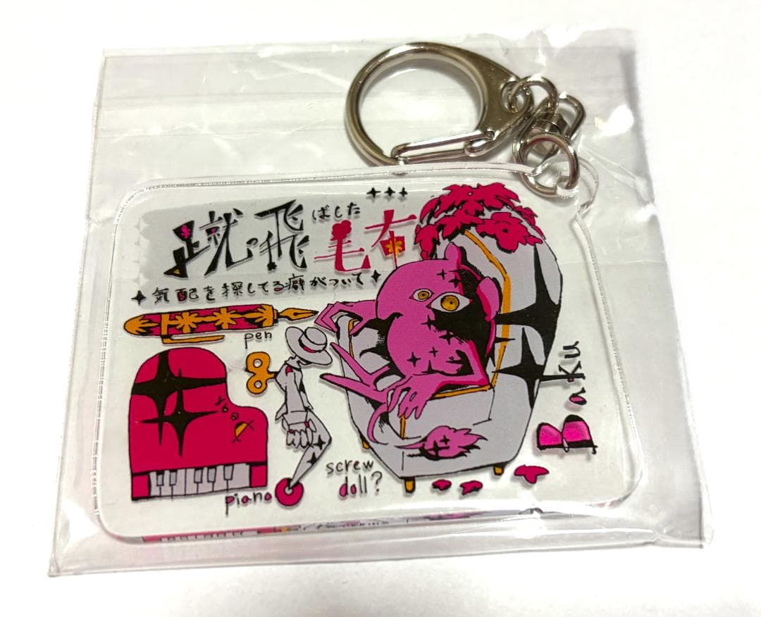 ずとまよ 革蝉展 3原色の備忘録 トートバック シェードニラ グッズ セット