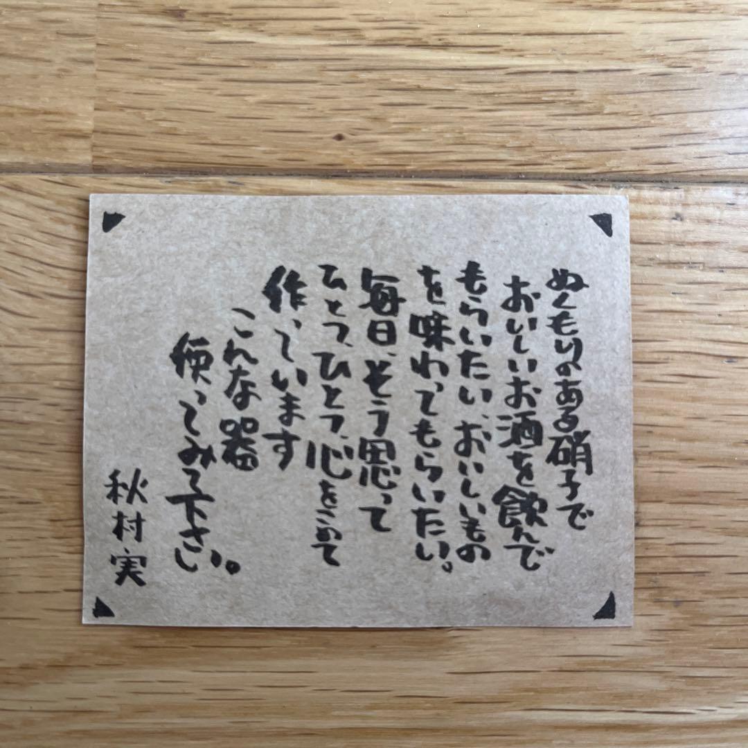 津軽びいどろ　花瓶　秋村実