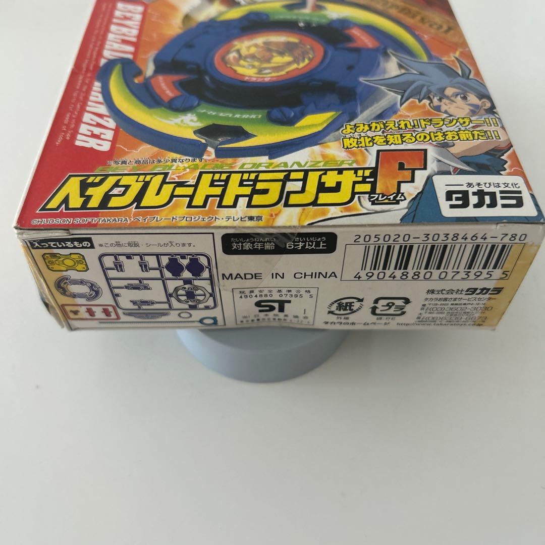 【新品未開封】爆転シュートベイブレードドランザーF A-27
