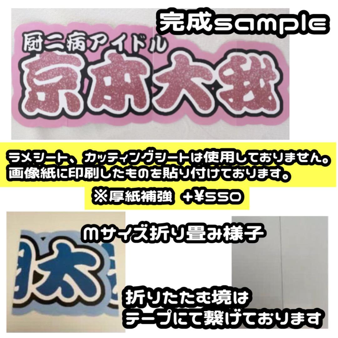 連結文字パネル 連結うちわ文字 オーダーページ うちわ文字 連結パネル
