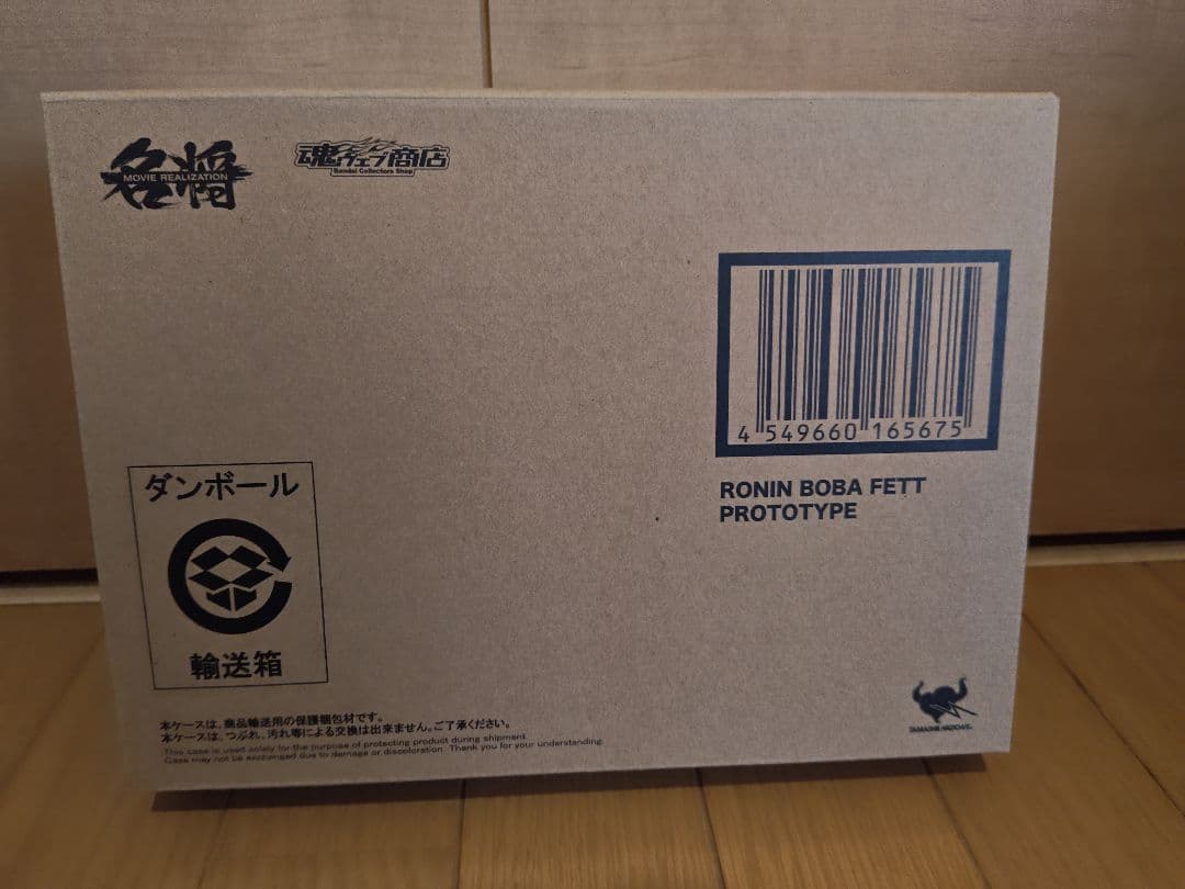 名将 MOVIE REALIZATION 浪人 ボバフェット 月白具足