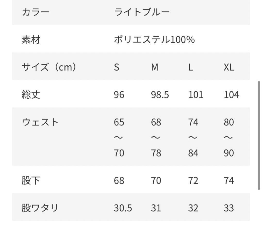 RADWIMPS ジャージ パンツ M