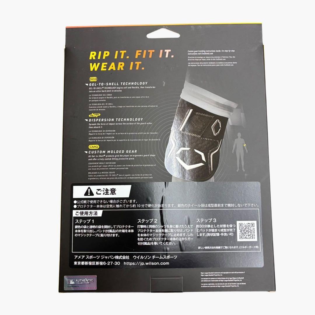 EVOSHIELD エルボーガード WB5726001L 野球用　新品