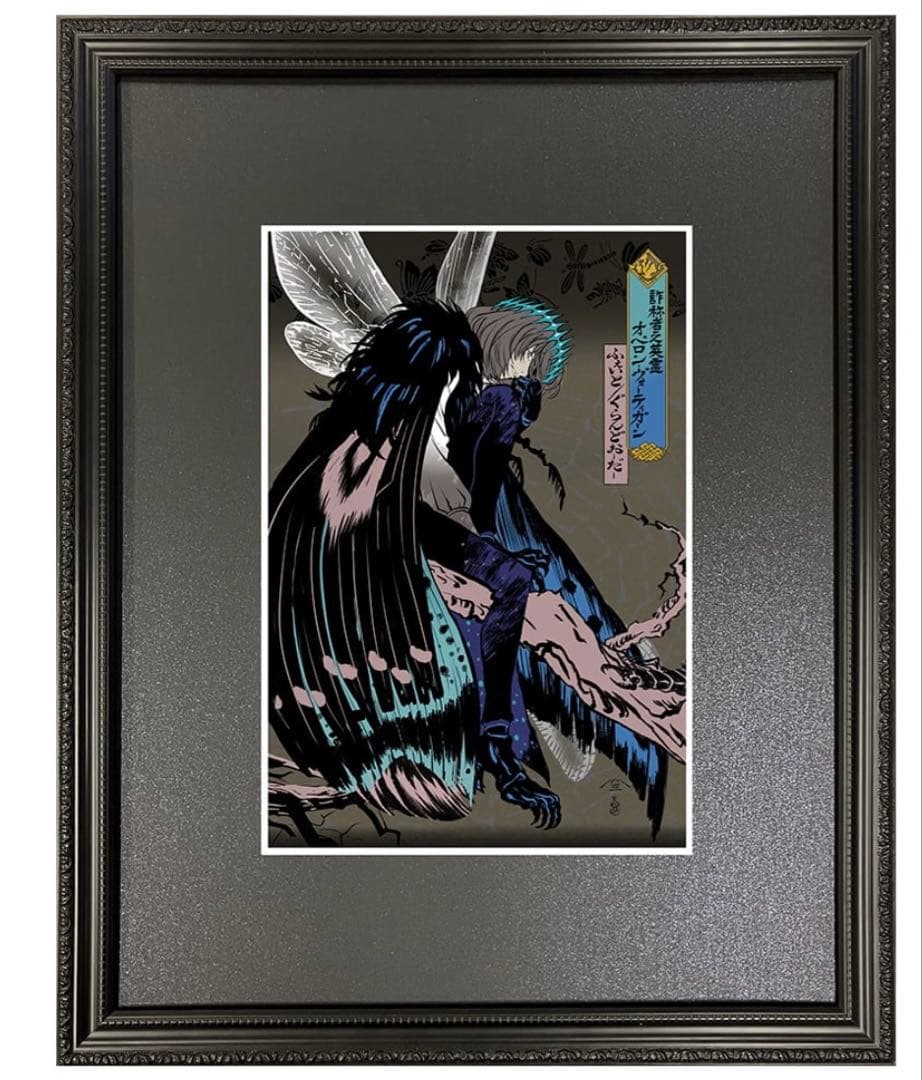 FGO浮世絵木版画「ふぇいとぐらんどおーだー 詐称者之英霊」　オベロン