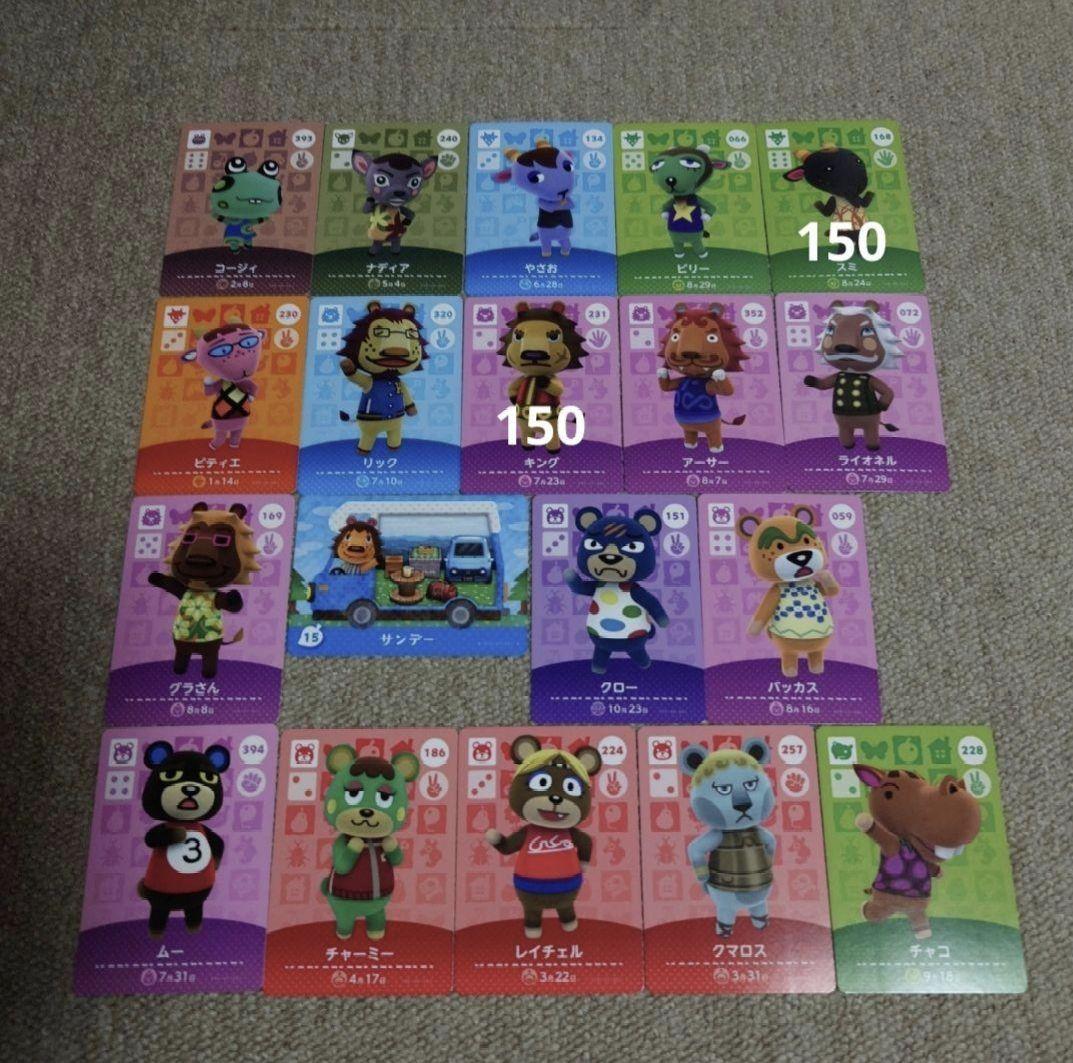あつ森amiiboカード　まとめ売り　バラ売り