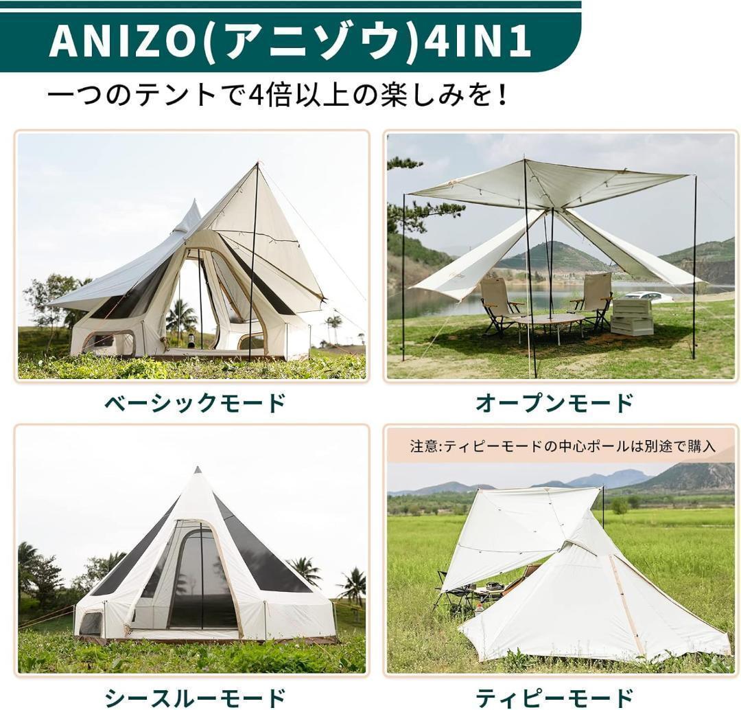 ベルテント アウトドア キャンプ テント 2-4人用 軽量 初心者向け オシャレ