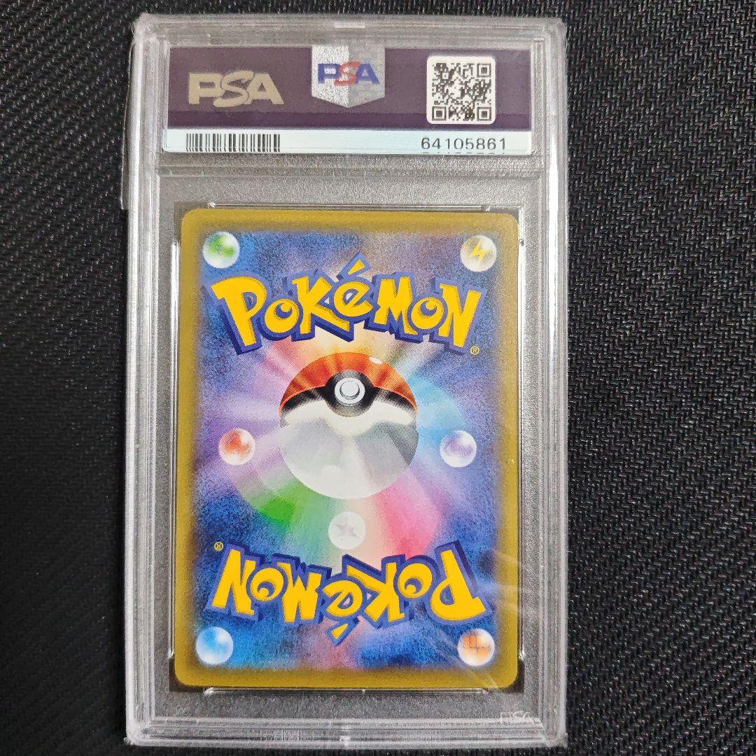 ポケモンカード 月に雁 ウッウ　PSA10
