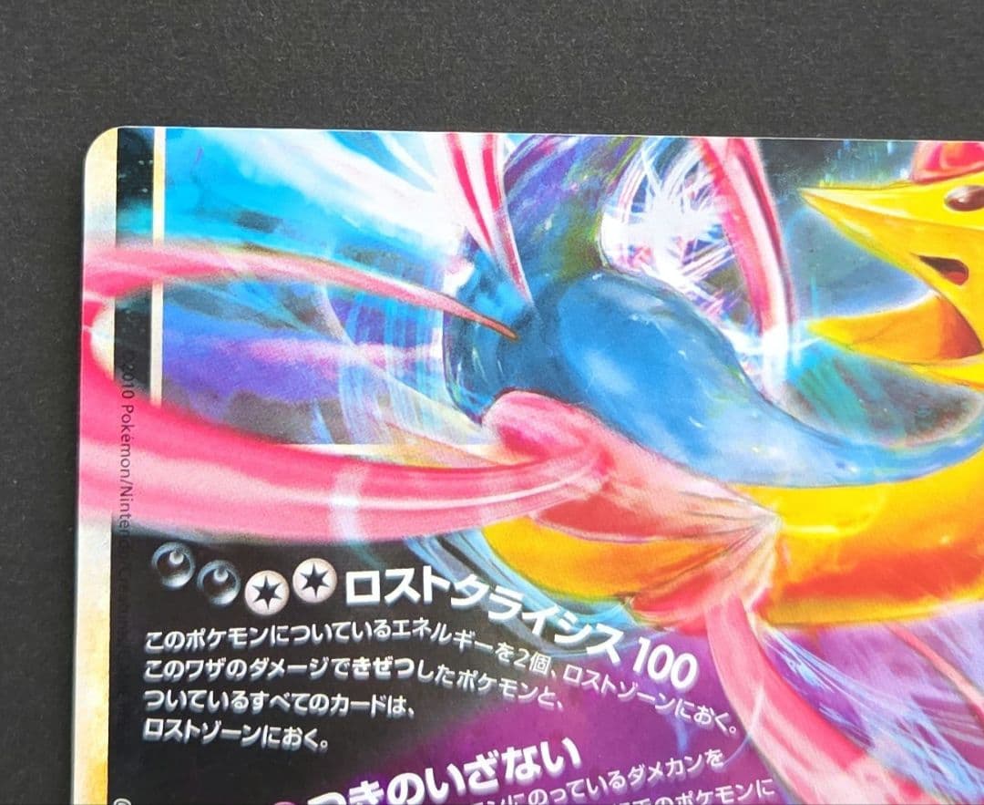 ダークライ＆クレセリアＬＥＧＥＮＤ ☆ LL ロストリンク