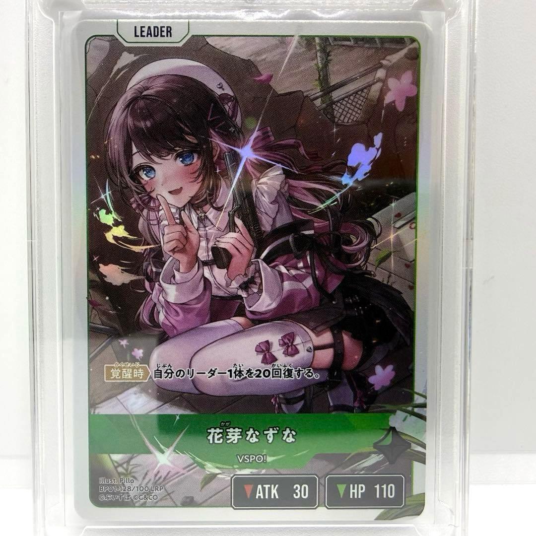 【美品】　花芽なずな LRP XrossStars クロススターズ