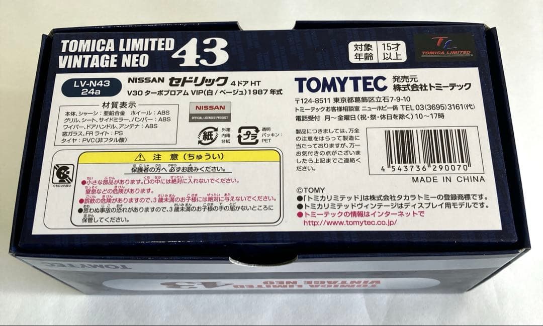 TOMICA LIMITED VINTAGE NEO Nissan セドリック