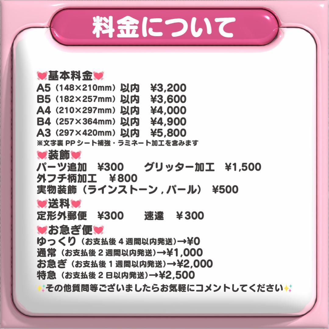 リピ【yako94】さま専用ページ ネームボード オーダー ぷっくり 文字