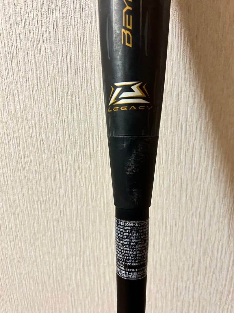 ビヨンドマックス レガシーメタル(トップ/83cm/730g)