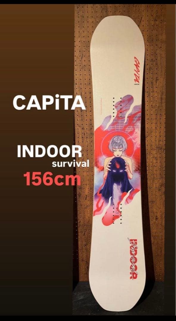 スノーボード CAPiTA INDOOR survival 156cm
