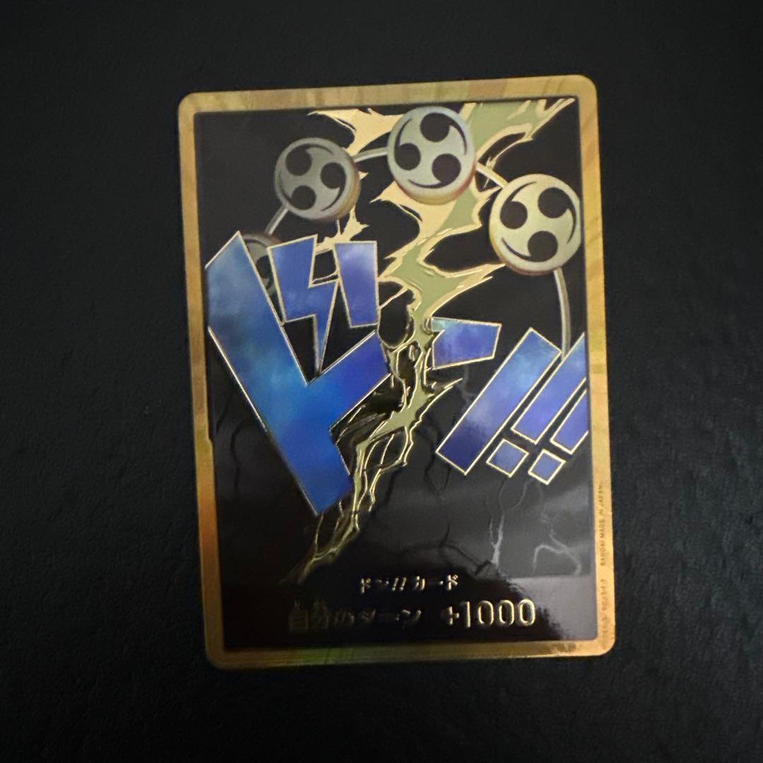 スーパーパラレル ドン!!カード(エネル) 金枠　金ドン