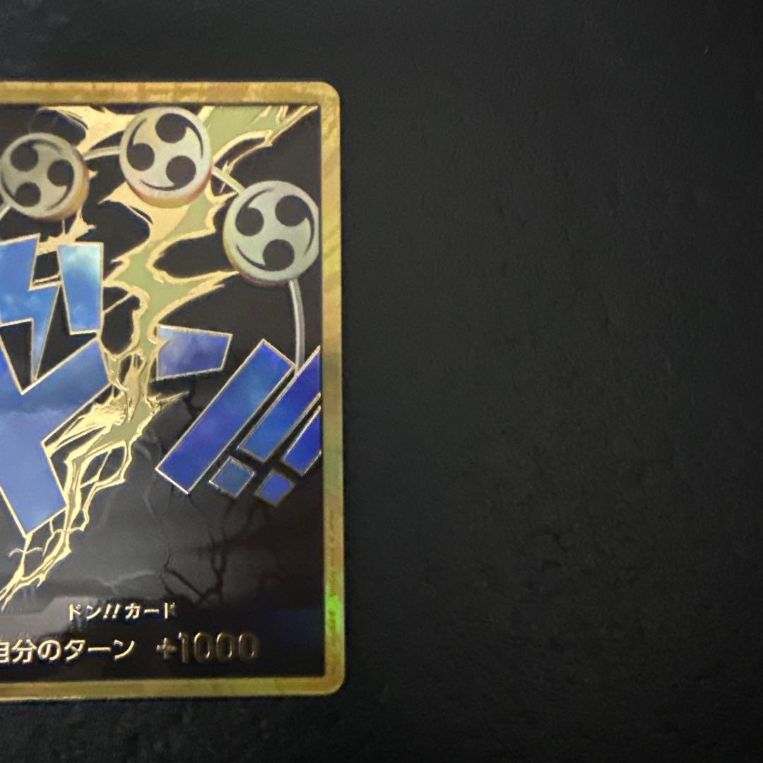 スーパーパラレル ドン!!カード(エネル) 金枠　金ドン