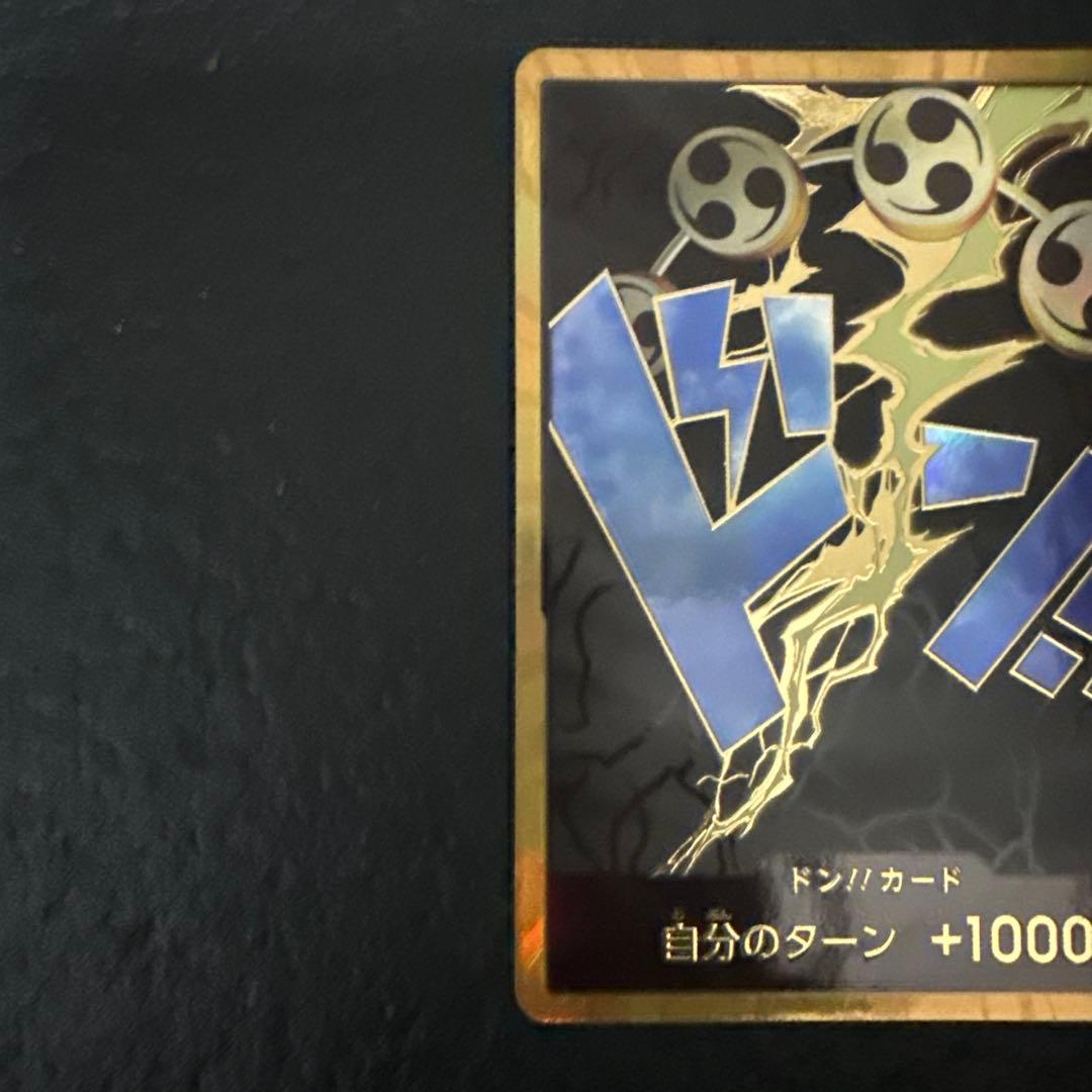 スーパーパラレル ドン!!カード(エネル) 金枠　金ドン
