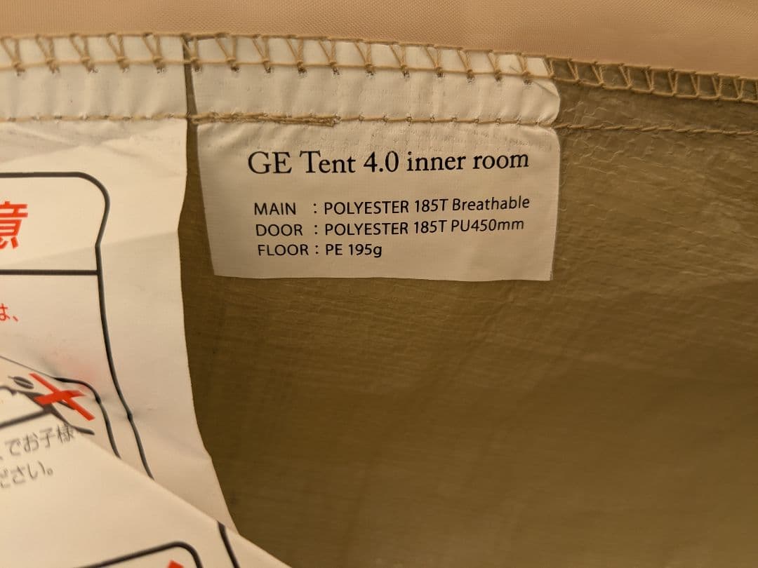 【訳あり】NEUTRAL OUTDOOR　GE4.0　インナーテント付き