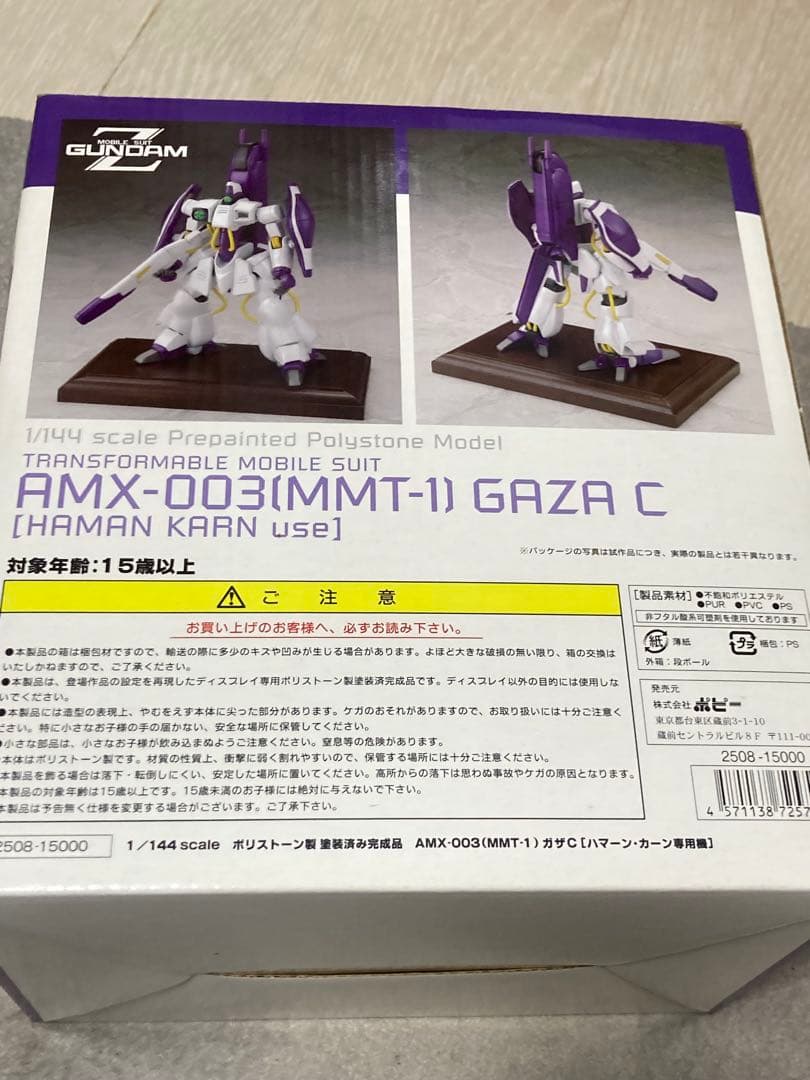 B-CLUB 1/144 ガザC ハマーン・カーン専用機 (ガンダム)