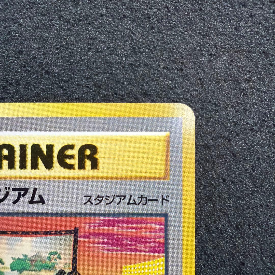 ポケモンカード 旧裏　限定プロモ　ラッキースタジアム　東北版　極美品