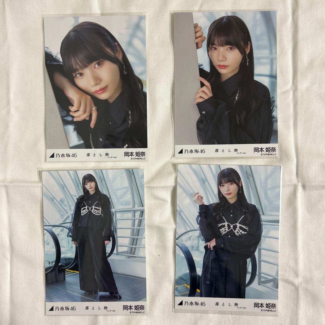 乃木坂46 ５期生 岡本姫奈 落とし物 生写真 サイン入り 自引き