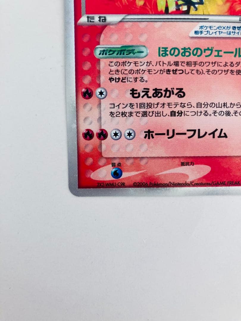 【美品】ポケモンカード　ホウオウex 030/PLAY