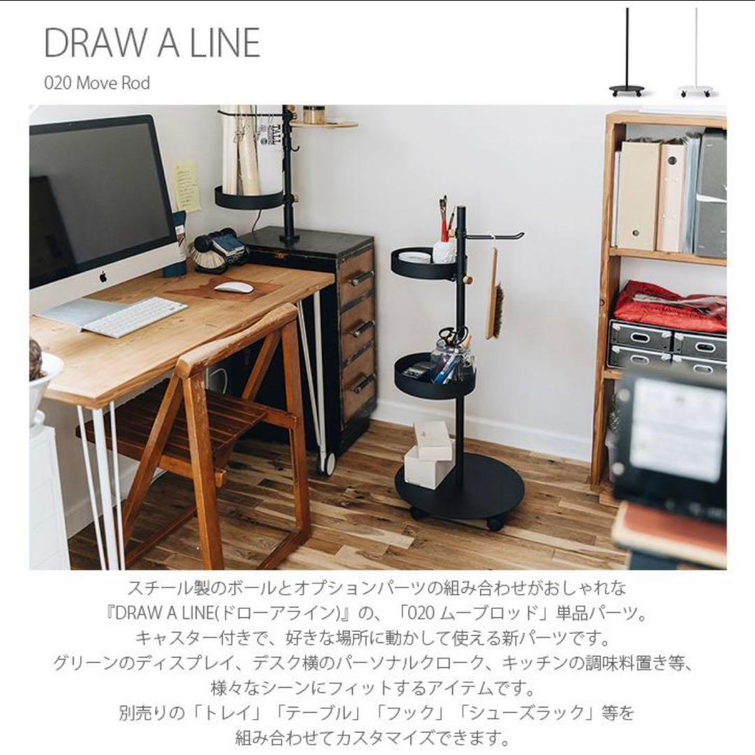 DRAW A LINE ドローアライン　ブラック　020
