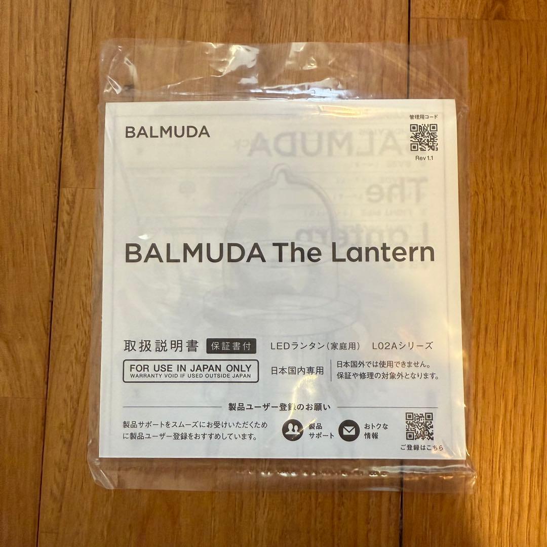 BALUMUDA The Lantern | バルミューダ ランタン ホワイト