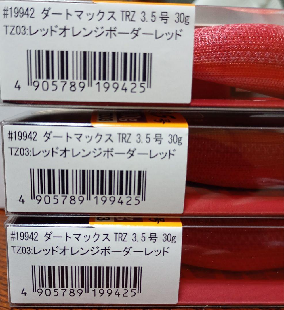 ダートマックス TRZ 3.5号 30g レッドオレンジボーダーレッド