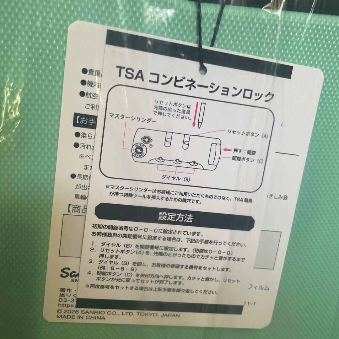 ☆即日発送☆1番くじ　ポチャッコ キャリーケース ミントグリーン