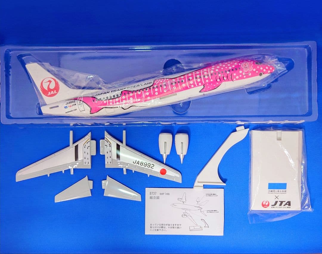 ジンベエジェット2号機「さくらジンベエ」BOEING 737-400　1/130