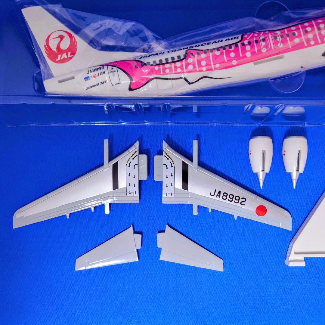 ジンベエジェット2号機「さくらジンベエ」BOEING 737-400　1/130