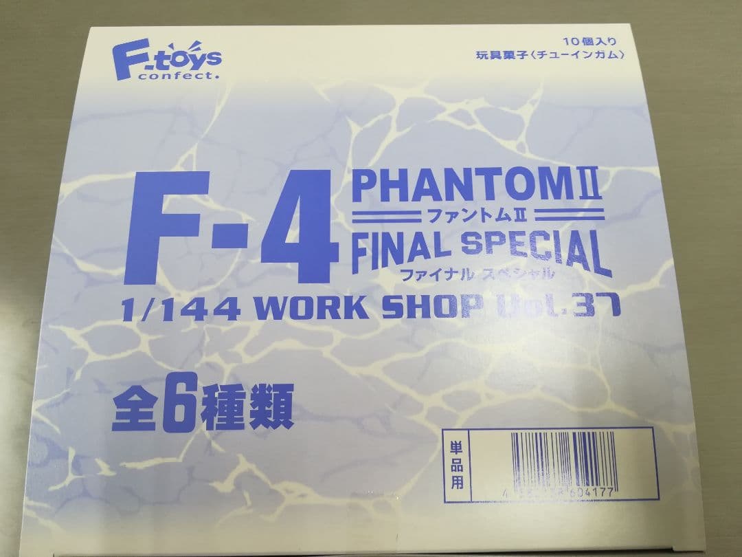 ファントムⅡ　ファイナルスペシャル