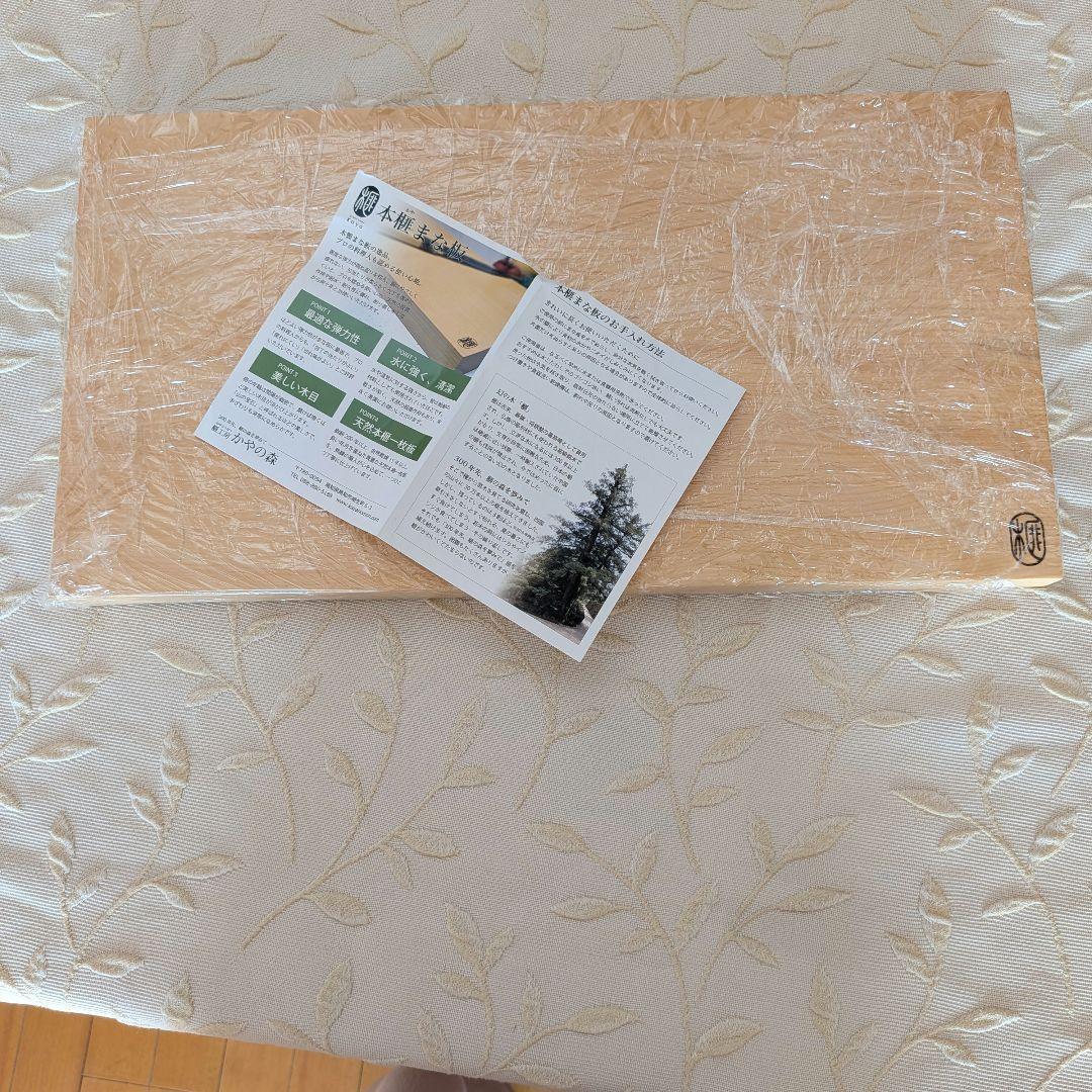 ★希少【未使用品】榧工房 かやの森 本榧まな板 大 日本製