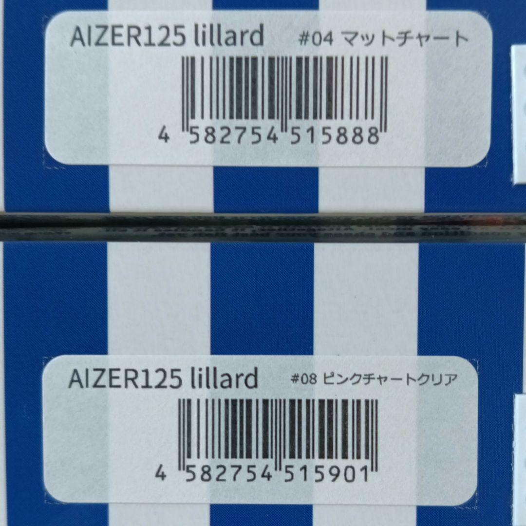 Blue Blue アイザー125 リラード セット