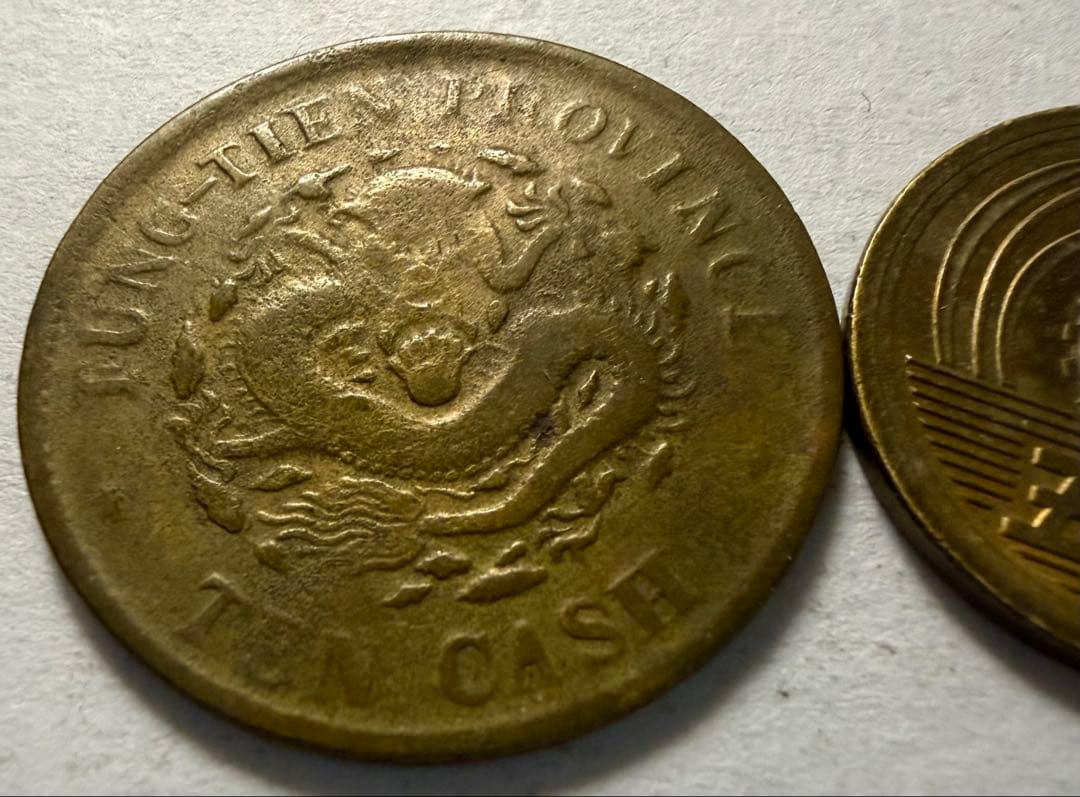 よ*ぴ様 1905年中国　清朝 奉天省CL-FT.35 Y-89 10cash