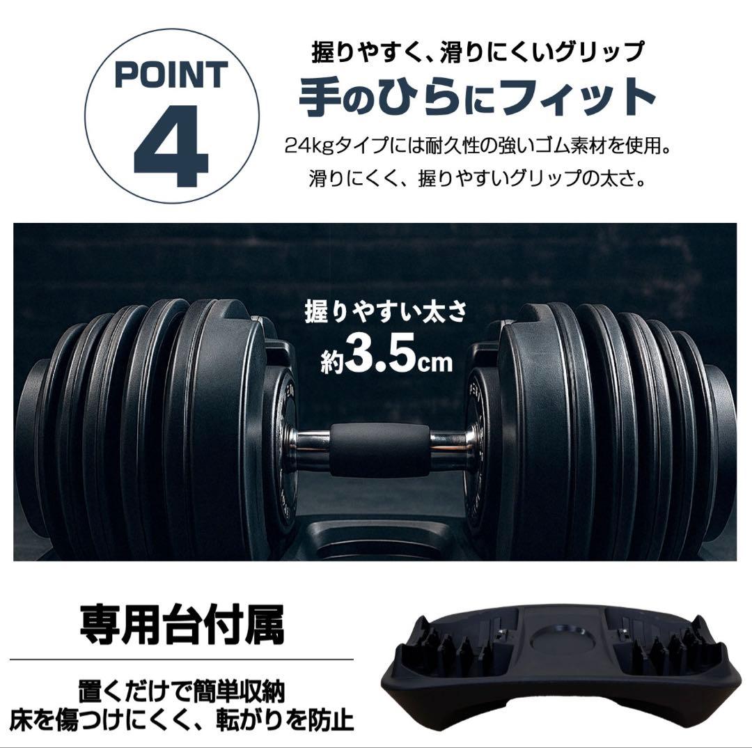 TOPFILM 可変式ダンベル 24kg ② 新モデル
