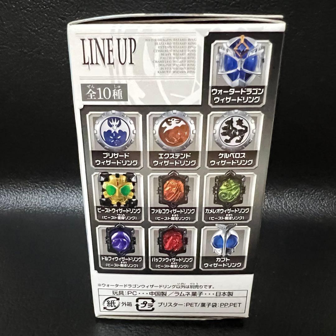 ■ 激レア 食玩 仮面ライダーウィザード ウォータードラゴンウィザードリング