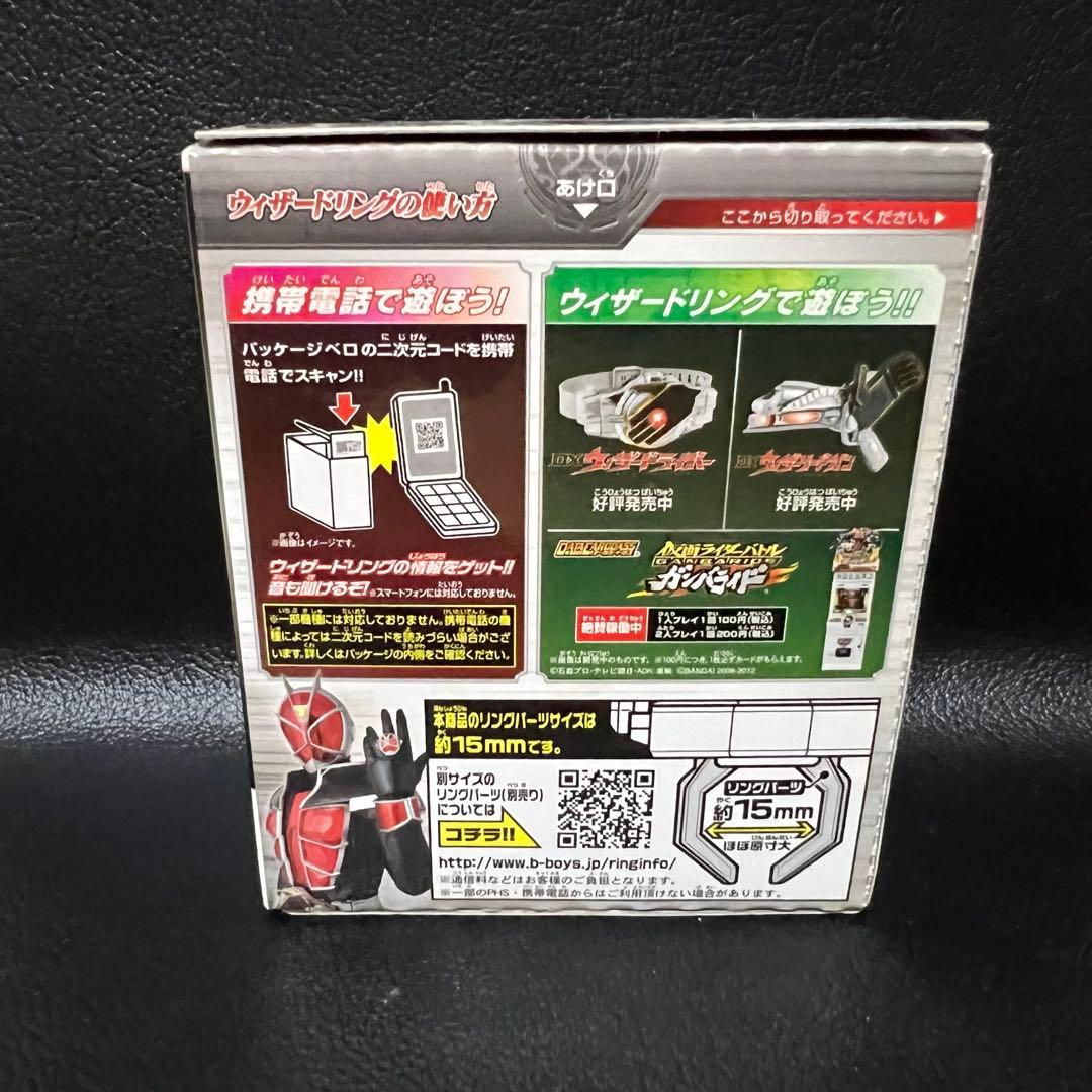 ■ 激レア 食玩 仮面ライダーウィザード ウォータードラゴンウィザードリング