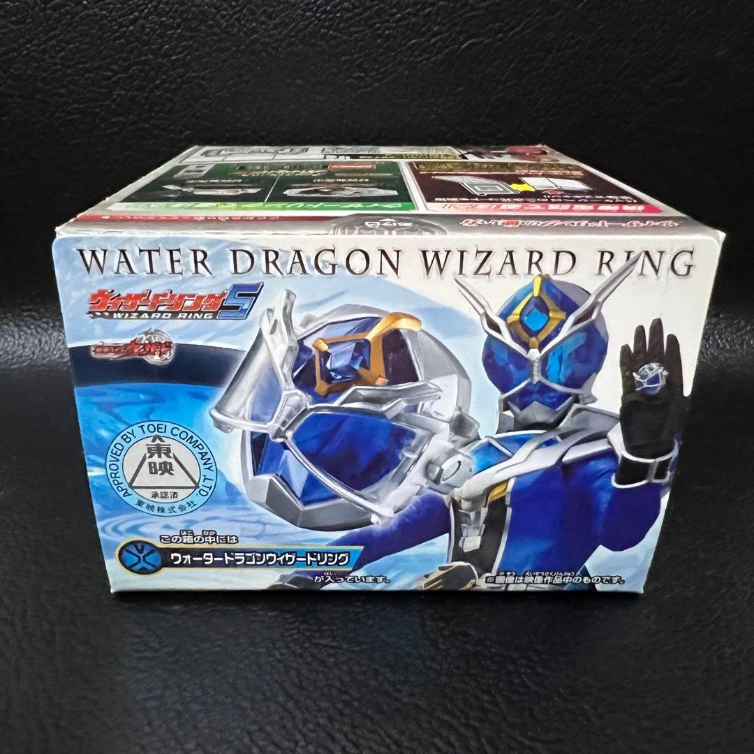 ■ 激レア 食玩 仮面ライダーウィザード ウォータードラゴンウィザードリング