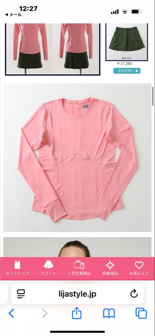 LIJA リージャ　Titan Top 長袖 Tシャツ
