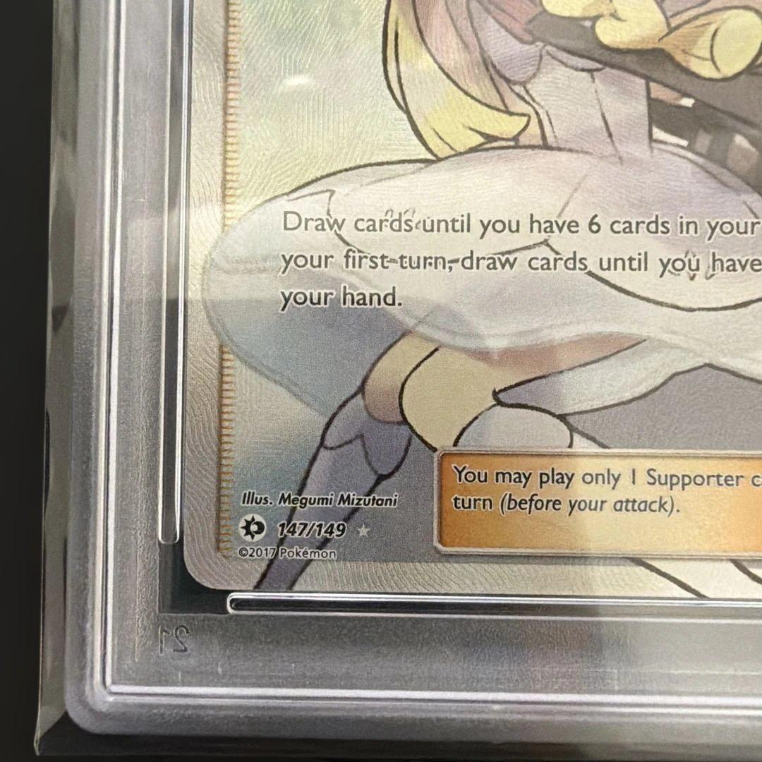 帽子　リーリエ　英語版　PSA 9