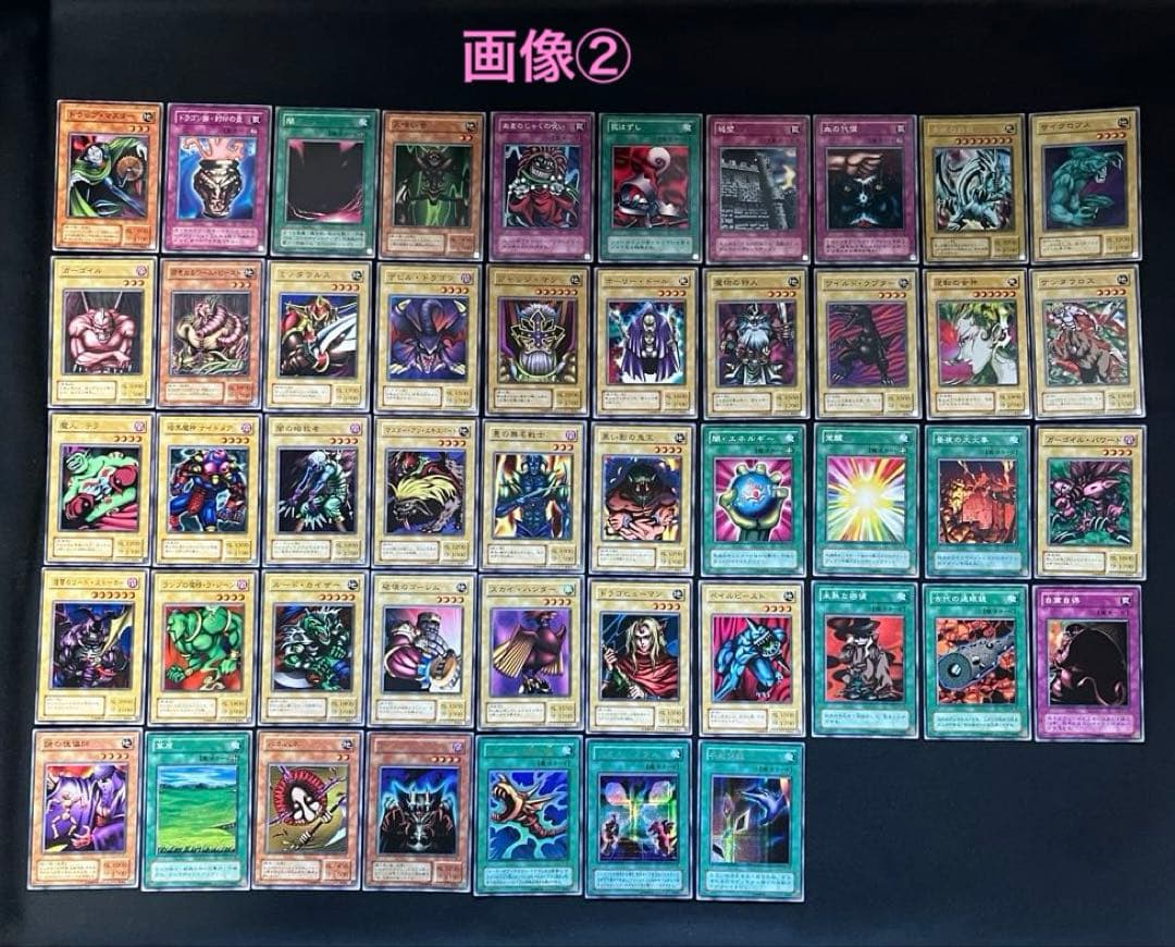 遊戯王 ２期 EX-R 87種87枚　各1枚　コンプリート　画像①と②が全て