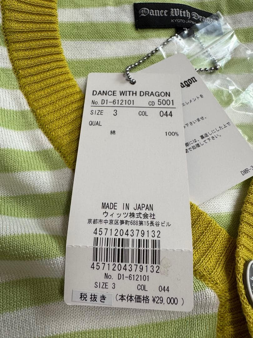 DANCE WITH DRAGON 綿カーディガン　サイズ3