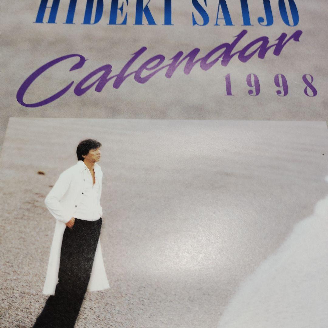 西城秀樹　カレンダー　1998