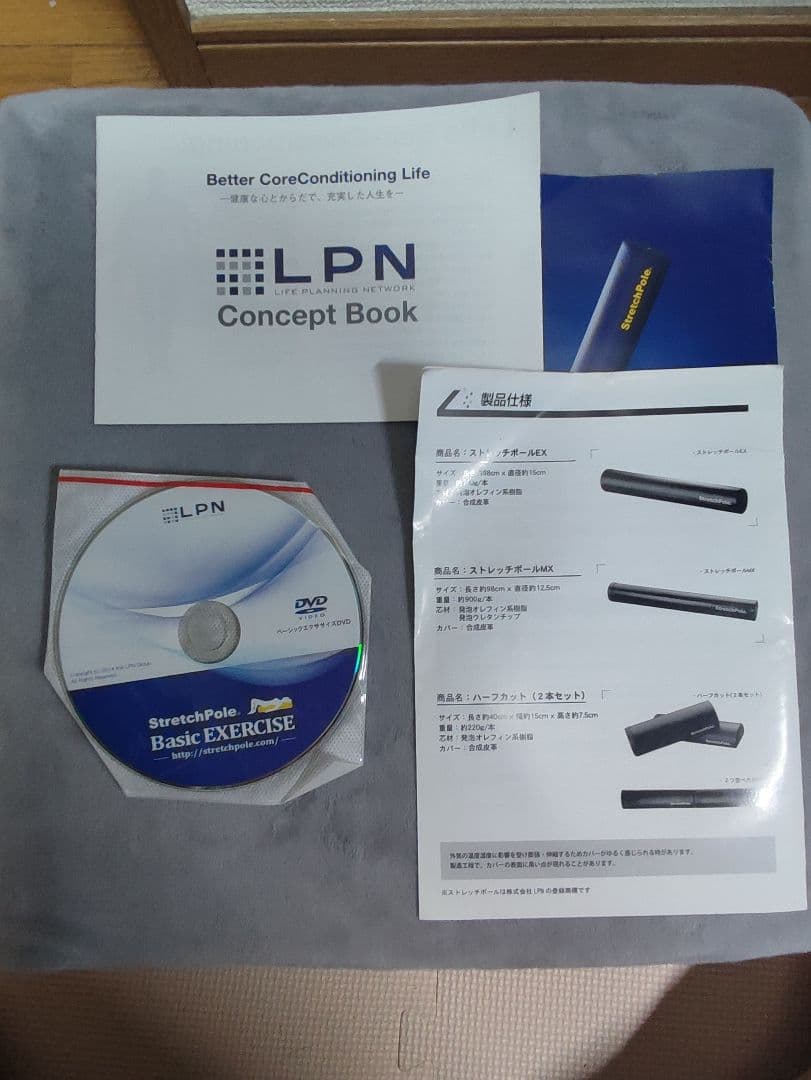LPN ストレッチポールMX　イエロー